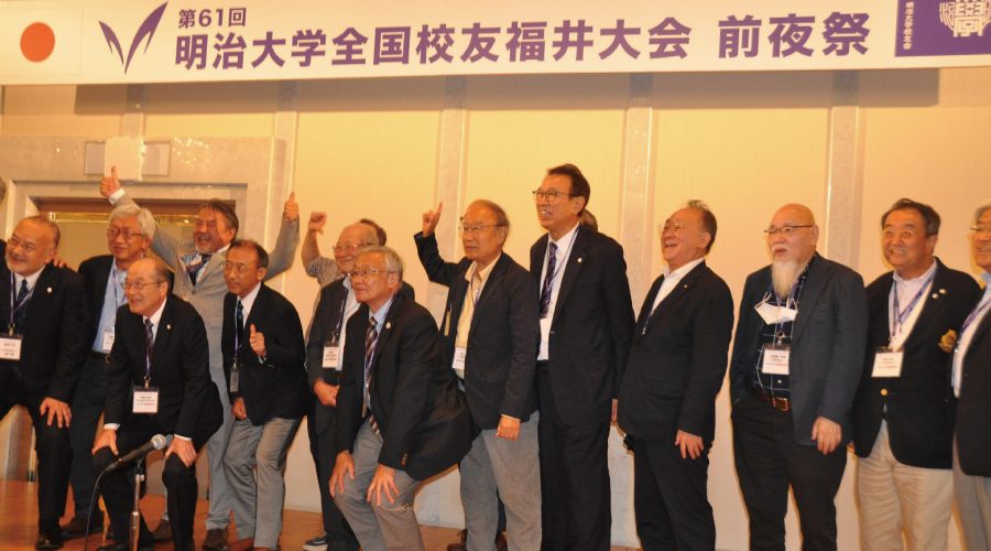 福井大会 前夜祭