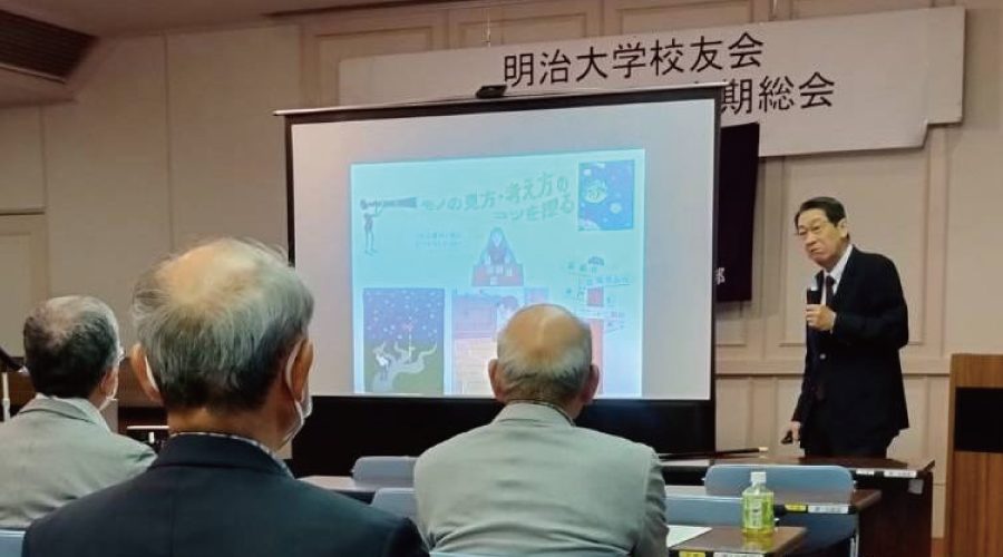 2025年度 坂戸地域支部総会 長峰章氏 講演会